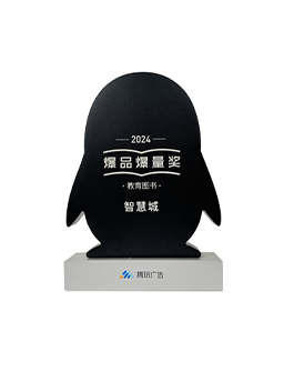 爆品增量智慧城
