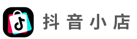 抖音小店