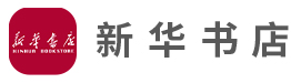 新华书店