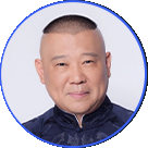 郭德纲