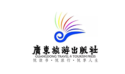 广东旅游出版社