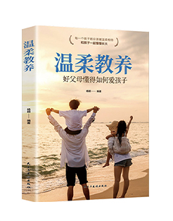 家庭教育书单更新封面