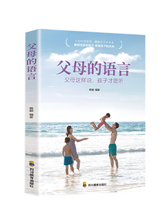 家庭阅读关注书目封面