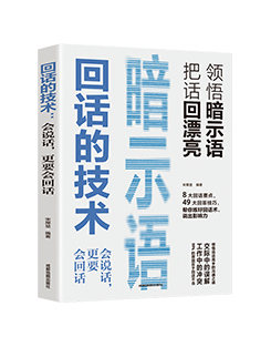 成人社科新书发布封面