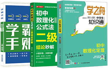品牌教辅