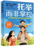 童书绘本图书2