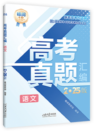 高考真题汇编