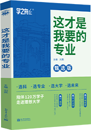 这才是我要的专业