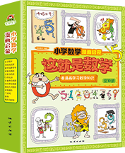 这就是数学