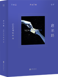 启示录