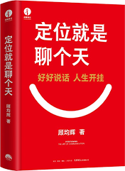 定位就是聊个天