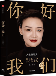 你好，我们
